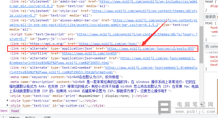 WordPress 站移除头部 shortlink、wp-json 教程