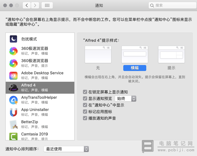 苹果 Mac 电脑如何禁用 iMessages 教程