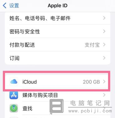 iPhone 备份照片到 iCloud 教程