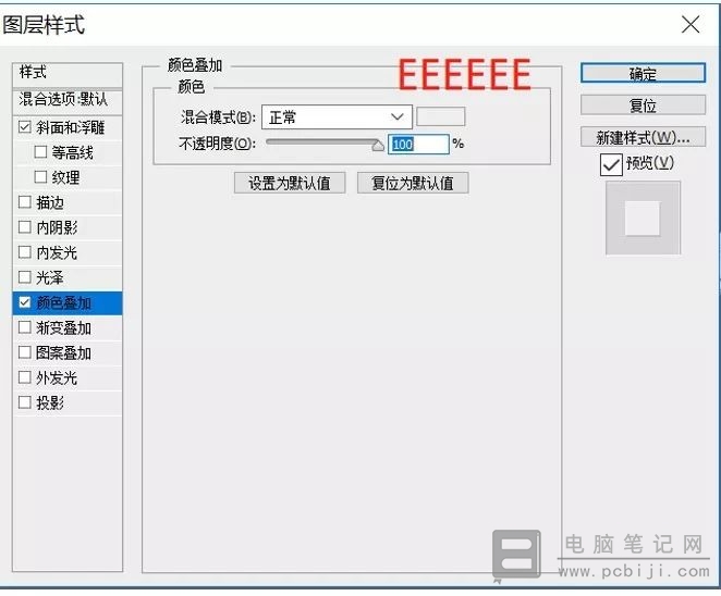 PhotoShop 制作白塘颗粒效果文字教程