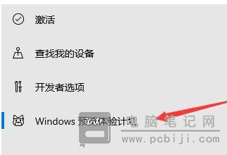 Win10 收不到 Win11 推送解决教程