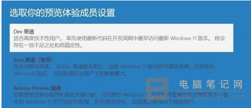 Win10 收不到 Win11 推送解决教程