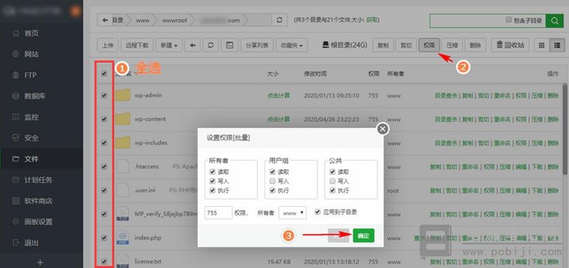 WP 站更新要填 FTP 信息怎么办