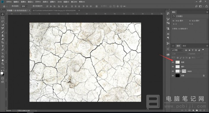 PhotoShop 制作炸裂效果文字详细教程