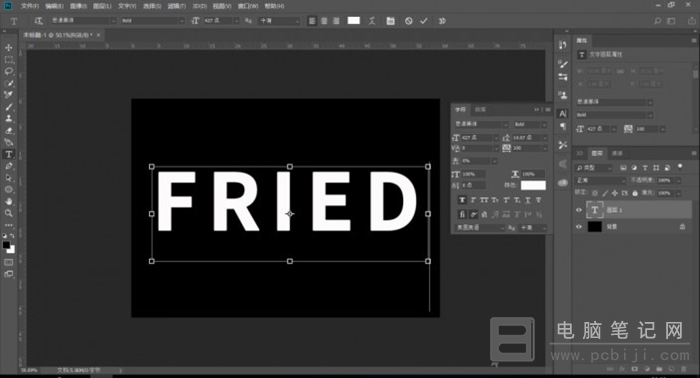 PhotoShop 制作炸裂效果文字详细教程