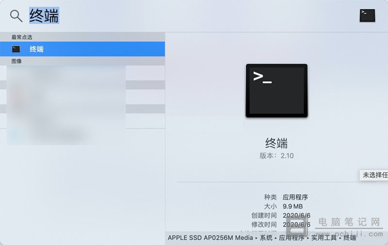 苹果 Mac 电脑如何清除 DNS 缓存