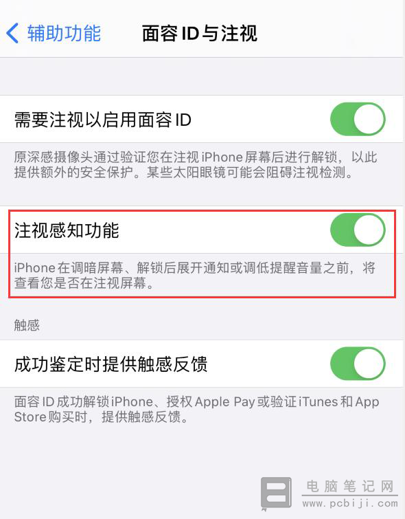 iPhone 12 自动锁定失效怎么办