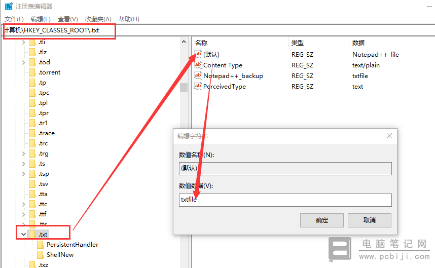 Win11 右键没有文本文档怎么办