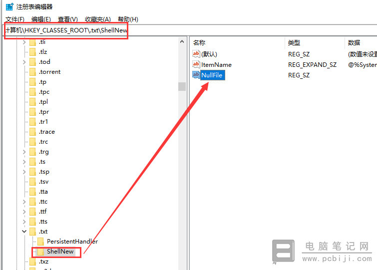 Win11 右键没有文本文档怎么办