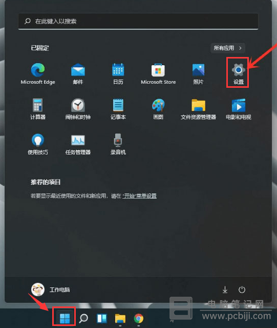 Windows11 传递优化开启办法