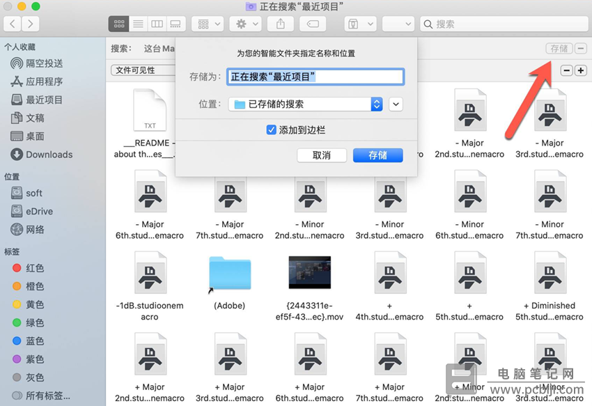 苹果 Mac 电脑怎么隐藏文件