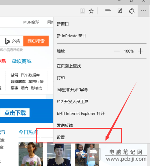 Edge 浏览器怎么关闭 Bing 搜索