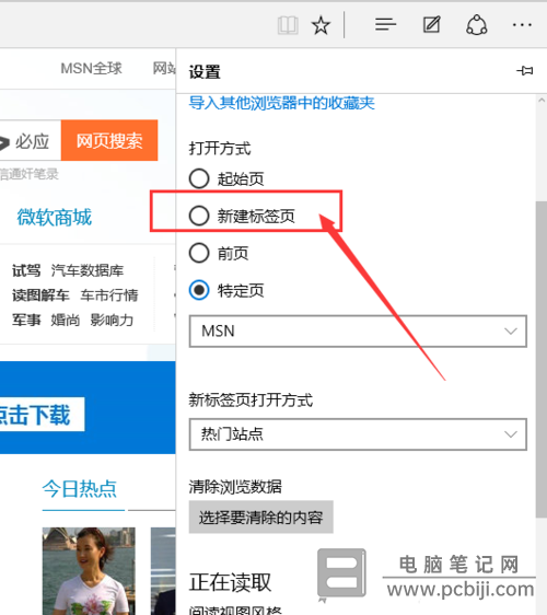 Edge 浏览器怎么关闭 Bing 搜索