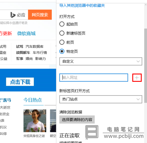 Edge 浏览器怎么关闭 Bing 搜索