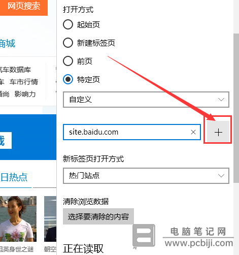 Edge 浏览器怎么关闭 Bing 搜索