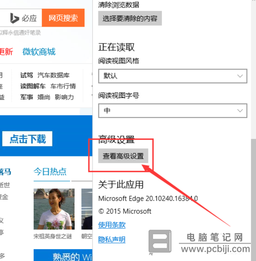 Edge 浏览器怎么关闭 Bing 搜索