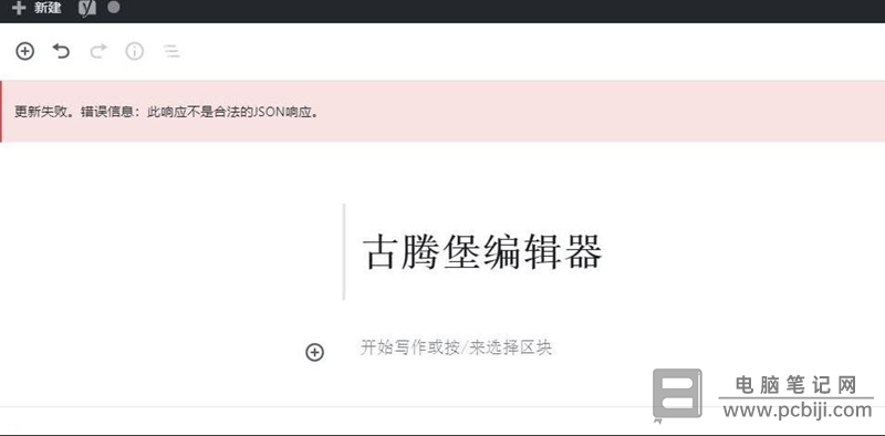 “此响应不是合法的 JSON 响应”怎么解决