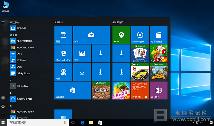Windows10 任务栏无响应的解决方法