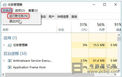 Windows10 任务栏无响应的解决方法