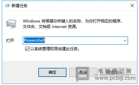 Windows10 任务栏无响应的解决方法
