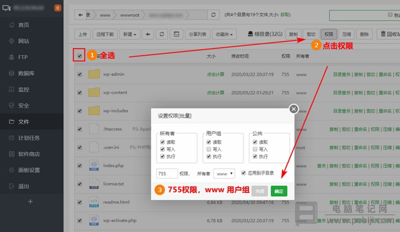 “文件流的目标目录不存在或不可写”解决教程