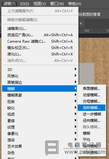 PhotoShop 怎么制作镂空字