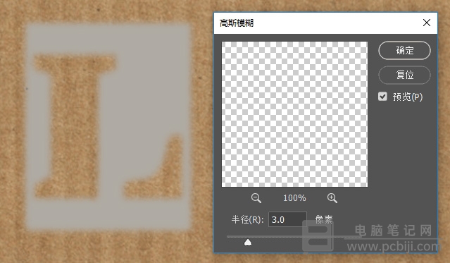 PhotoShop 怎么制作镂空字