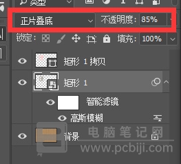 PhotoShop 怎么制作镂空字