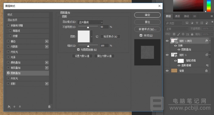 PhotoShop 怎么制作镂空字