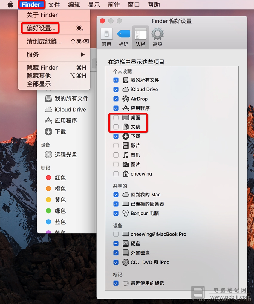 苹果 Mac 电脑在“Finder”添加文件夹教程