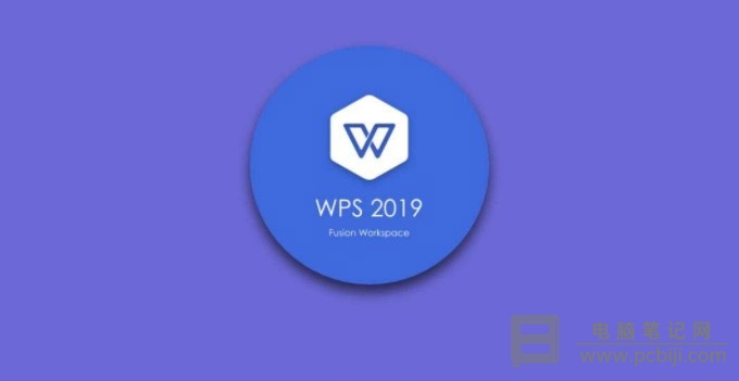 WPS2019 插入柏拉图教程