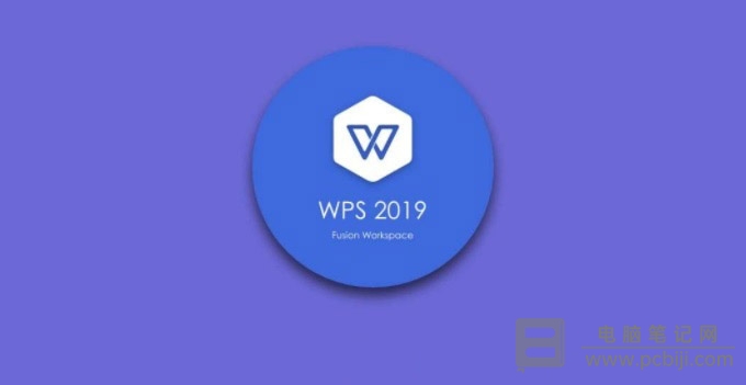 WPS2019 插入柏拉图教程