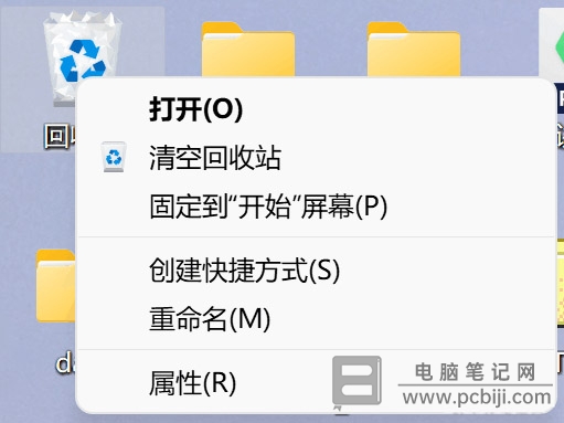 Win11 删除确认框设置教程