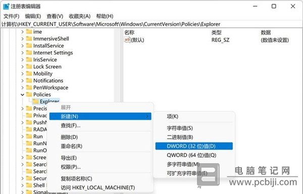 Win11 删除确认框设置教程