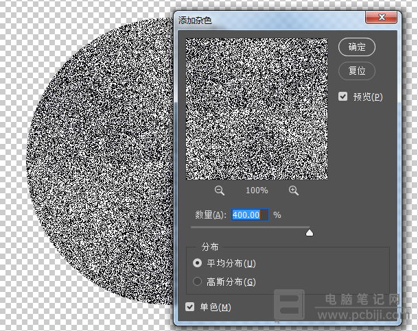 PhotoShop 制作金属光泽效果教程