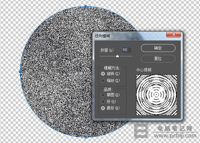 PhotoShop 制作金属光泽效果教程