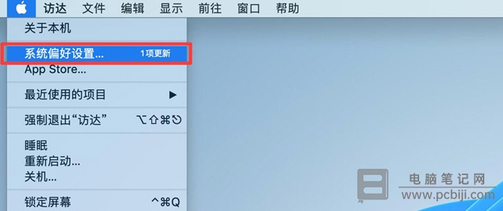 Mac 设置永不锁屏详细教程