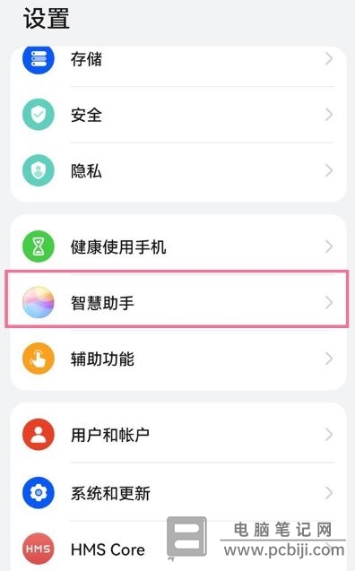 华为更换小艺语音助手声音教程