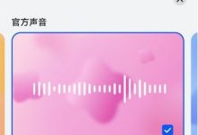 华为语音助手怎么换声音_华为更换小艺语音助手声音教程