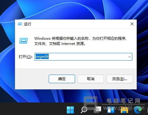 Win11 时间不显示秒解决教程