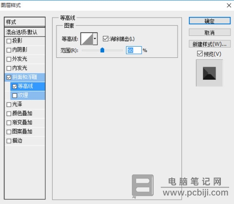 PS 如何制作抽丝效果文字教程