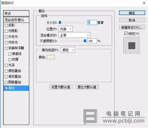 PS 如何制作抽丝效果文字教程