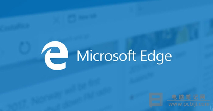 Edge 浏览器修改跟踪防护等级教程