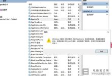 Apache报“服务错误代码1”怎么解决_Apache启动时报“服务错误代码1”的错误