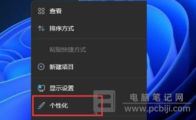 Win11 禁用小组件详细教程