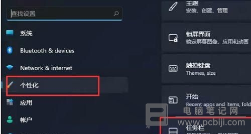 Win11 禁用小组件详细教程