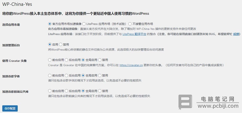 WordPress 发生了预料之外的错误