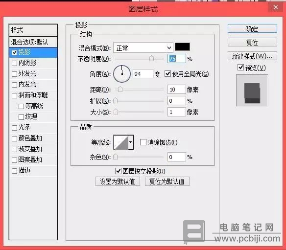 PhotoShop 制作霓虹效果文字