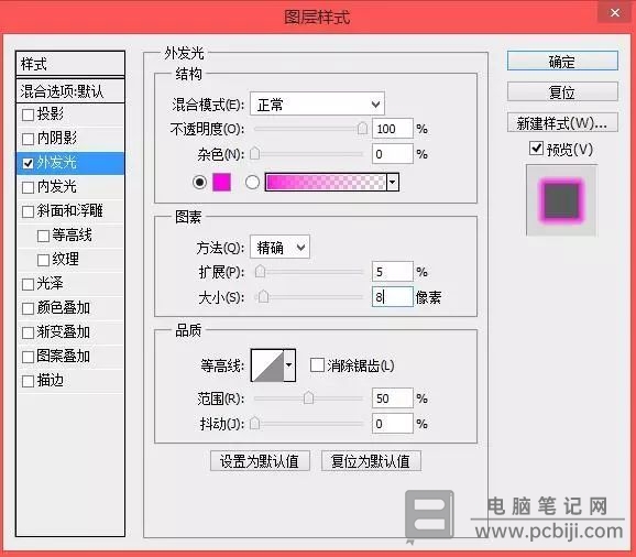 PhotoShop 制作霓虹效果文字