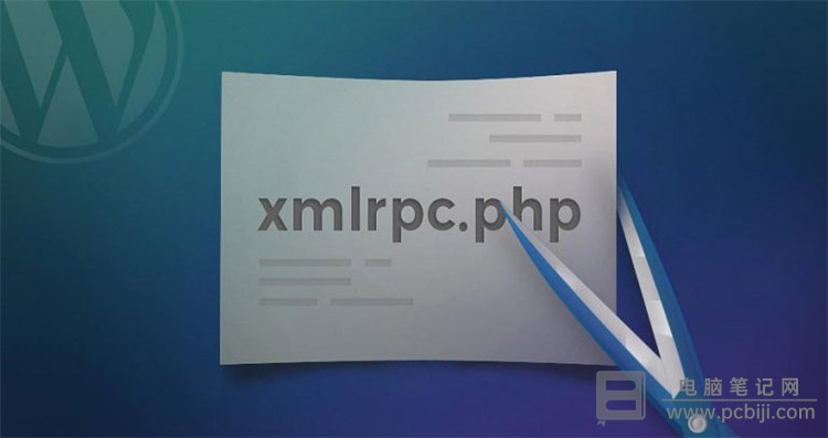 xmlrpc.php是干嘛的
